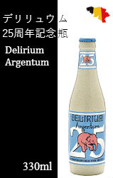 デリリュウム 25周年記念 瓶