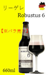 【※バラ売り】リーゲレ Robustus 6