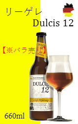 【※バラ売り】リーゲレ Dulcis 12
