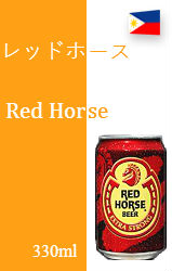 【終売】レッドホース 缶