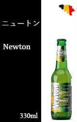 ニュートン（青りんごビール）