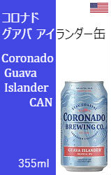 コロナド グアバ アイランダー 缶