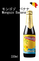 モンゴゾ バナナ