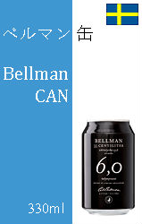 【終売】ベルマン 缶