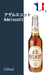 【終売】アデルスコット瓶