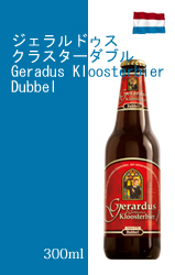 【終売】ジェラルドゥス クラスターダブル