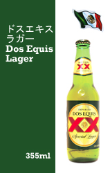 ドスエキス ラガー