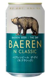 【卸売】ベアレンビール ザ・デイ Nクラシック