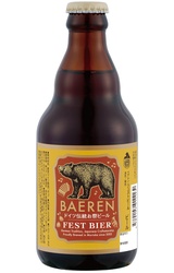 【※バラ売り】ベアレン フェストビール