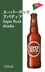 【終売】スーパーボック アバディア