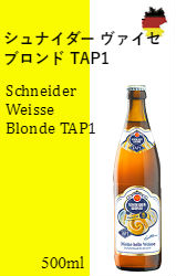 シュナイダーヴァイセ・ヘレヴァイセ TAP1
