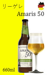 リーゲレ Amaris 50