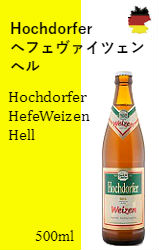 【50%OFF！】Hochdorfer ヘフェヴァイツェン ヘル[500ml]【※バラ売り】