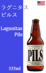 ラグニタス ピルス