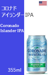 コロナド アイランダー IPA 缶