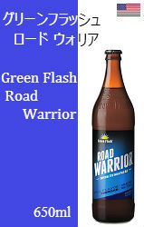グリーンフラッシュ ロード ウォリア[650ml]