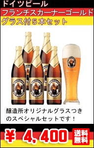 ☆Franziskaner Weissbier ビアグラス ビアジョッキ 500ml 7点セット 酒器 ビールグラス ビールジョッキ フランチスカーナー・ヴァイスビア 札幌 北20条店 Amazon.co.jp: フランツィスカーナー ヘーフェヴァイス 500ml×20本