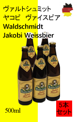 スペシャル特典 ドイツビールのbier.jp】: 【完売致しました!】【限定数量 ビール・発泡酒